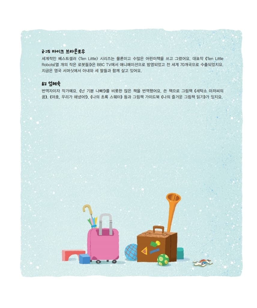 우리 같이 놀자!