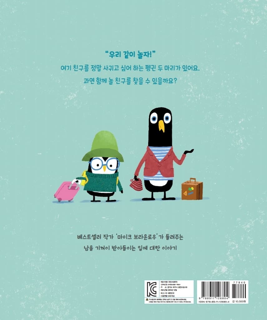 우리 같이 놀자!