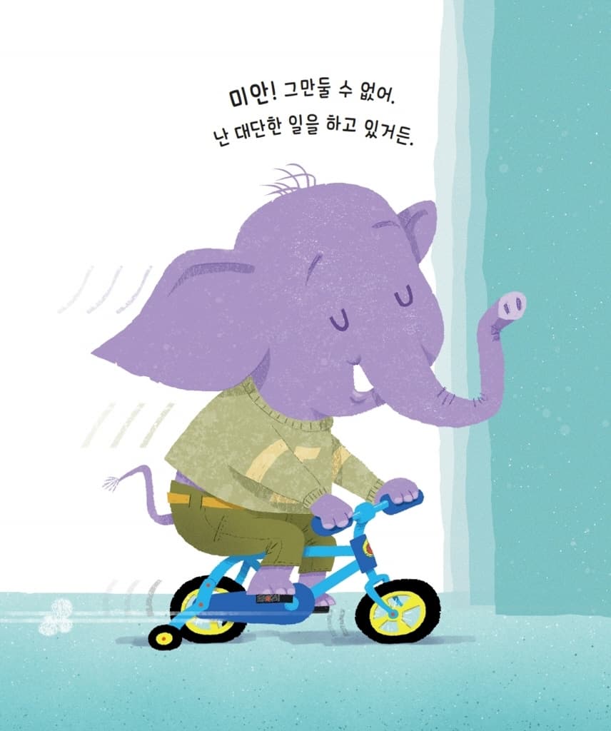 우리 같이 놀자!