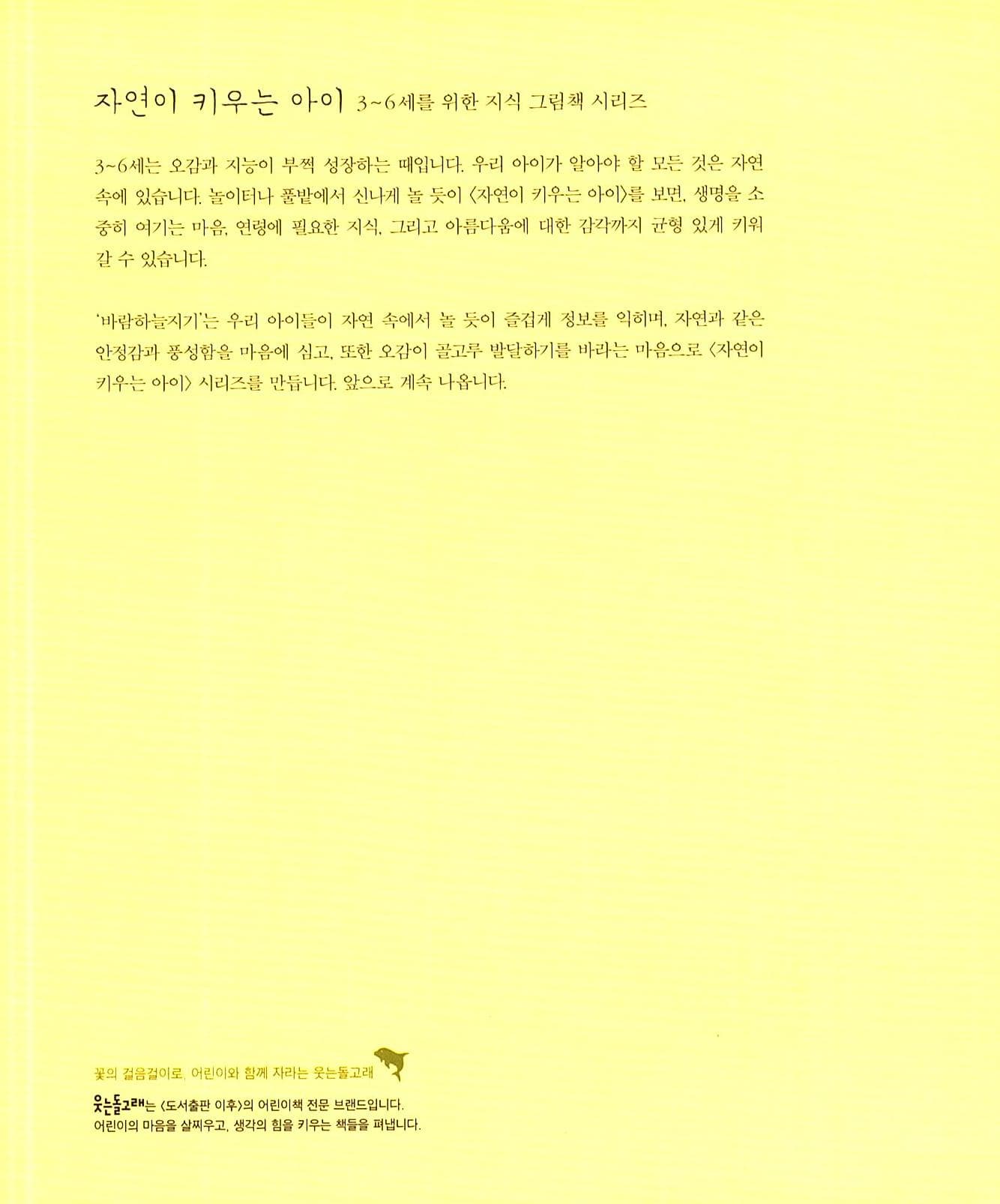 곤충 기차를 타요