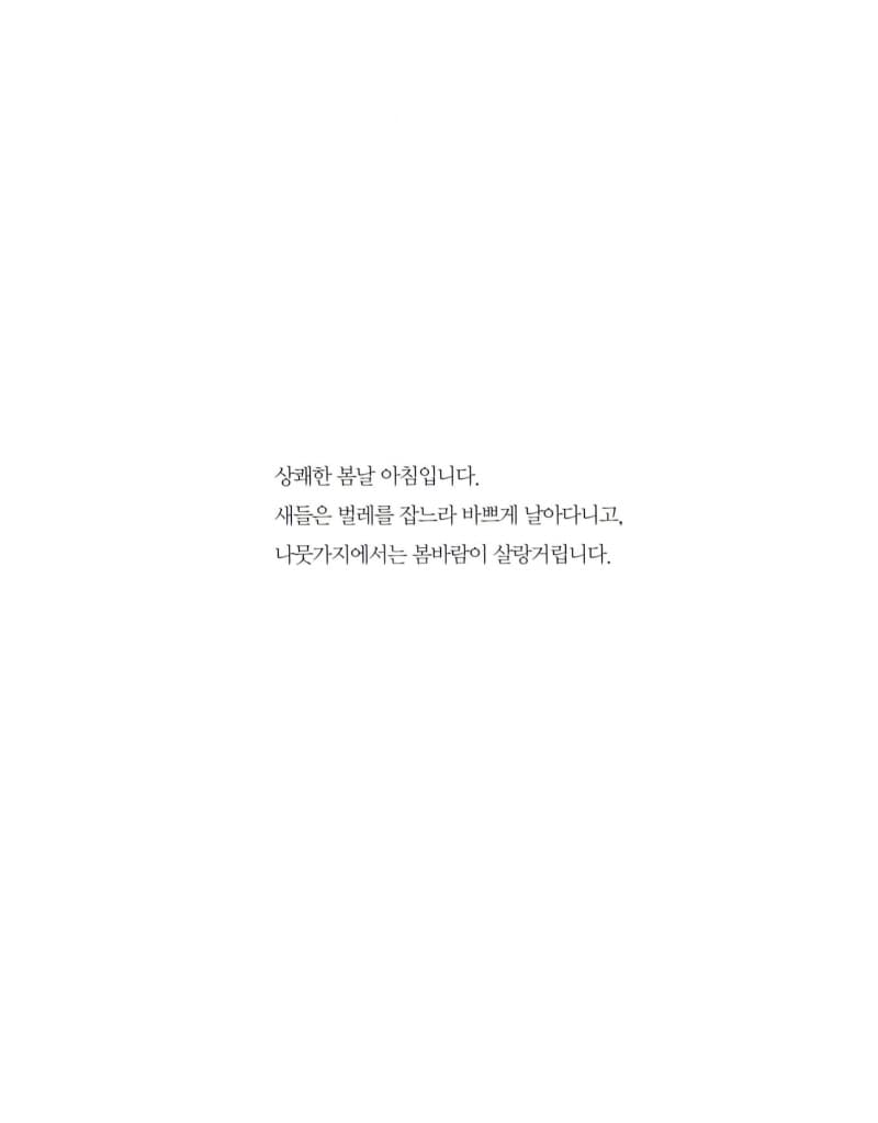 102층 괴물 아파트