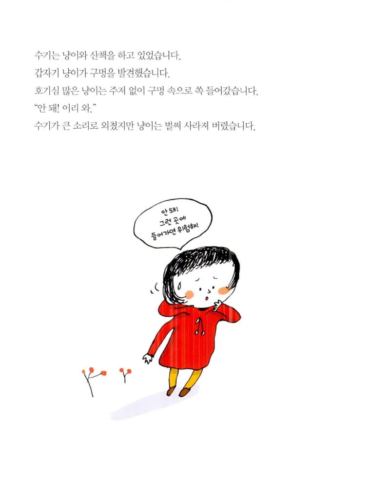 102층 괴물 아파트