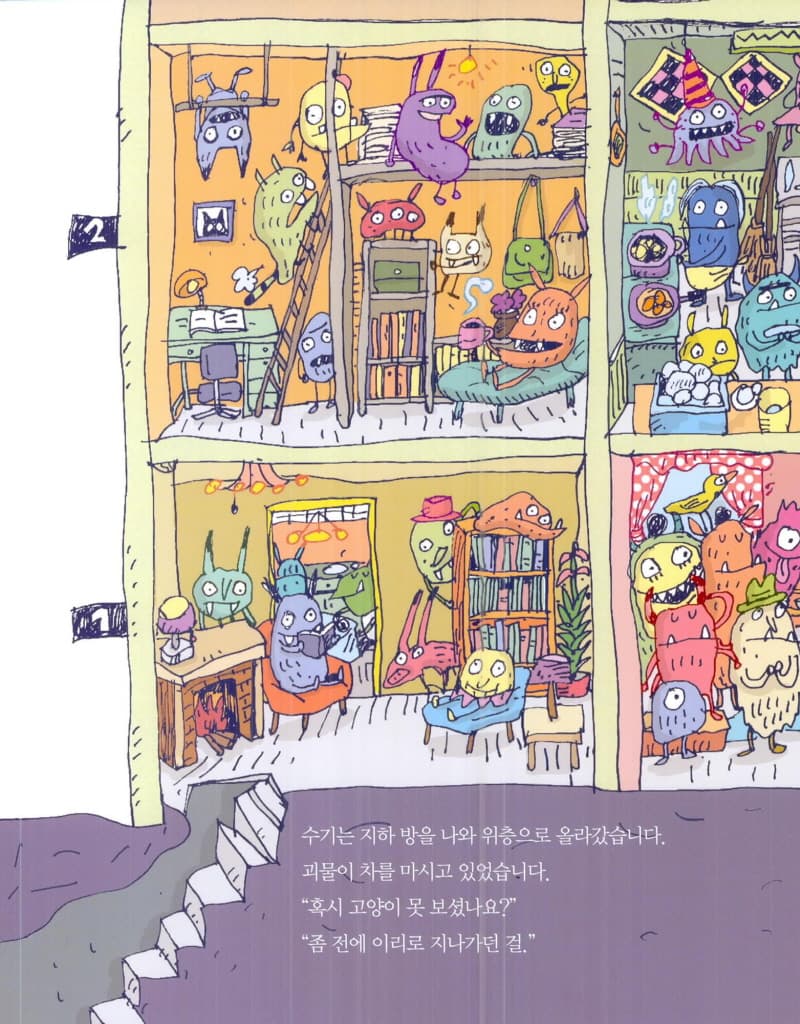 102층 괴물 아파트