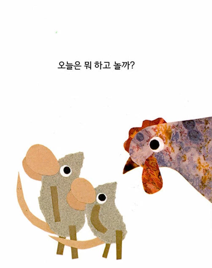 우리 같이 놀자!