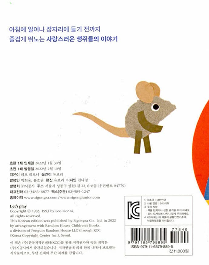 우리 같이 놀자!
