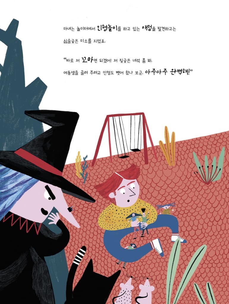 마녀의 자격