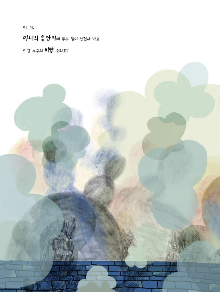 마녀의 자격