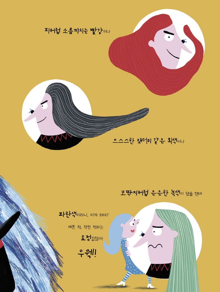 마녀의 자격