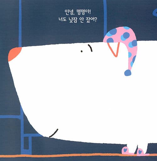 우리 꼬리 봤니?