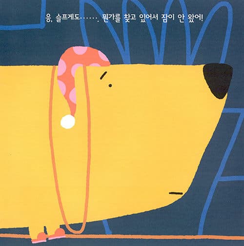 우리 꼬리 봤니?