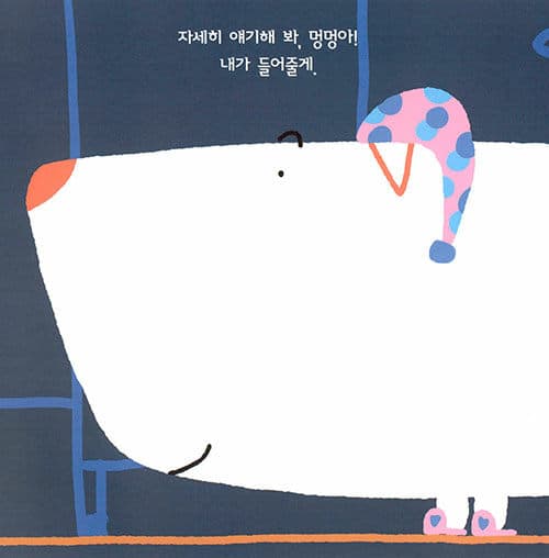 우리 꼬리 봤니?