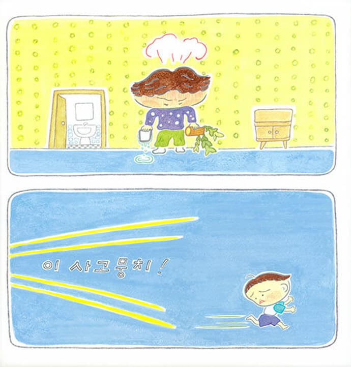 우리 동네 꾹꾹 도사