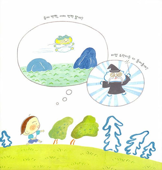 우리 동네 꾹꾹 도사