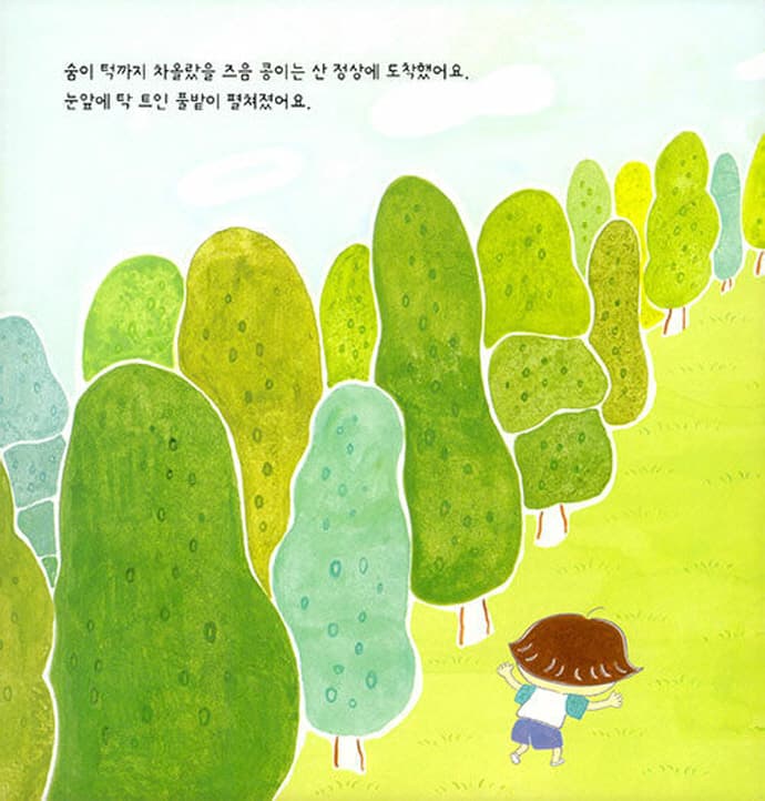 우리 동네 꾹꾹 도사