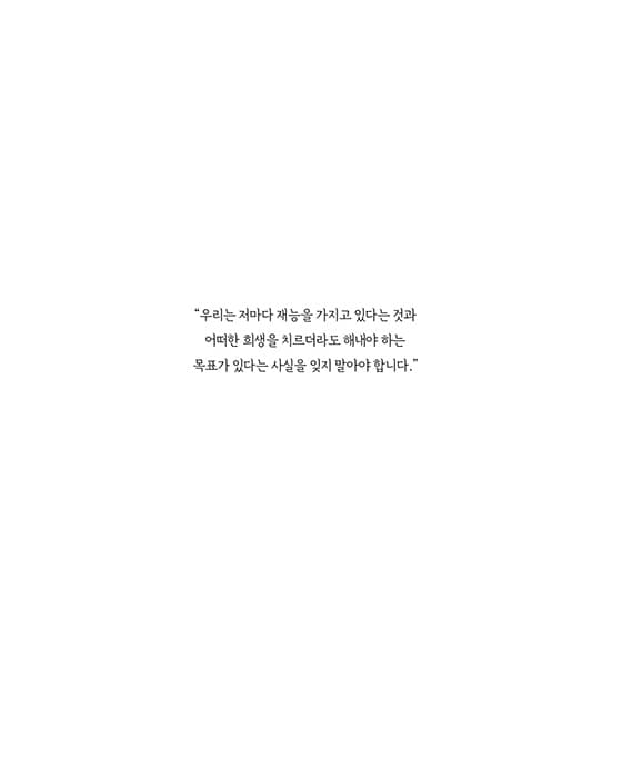 마리 퀴리