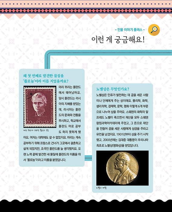 마리 퀴리