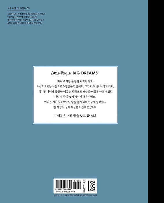 마리 퀴리