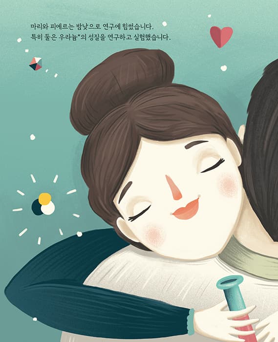 마리 퀴리