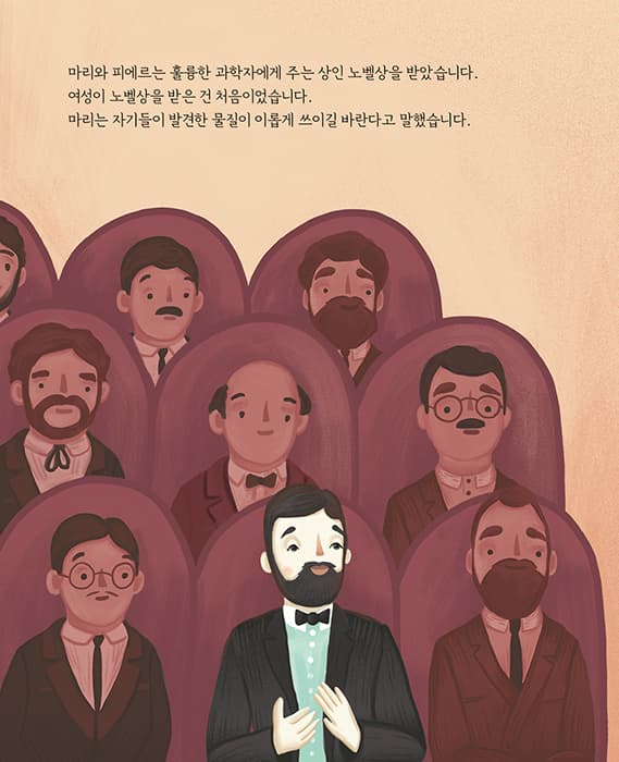 마리 퀴리