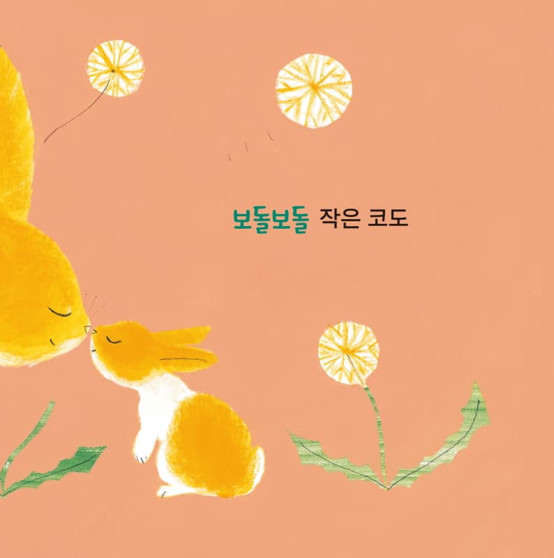 우리 아가 사랑해
