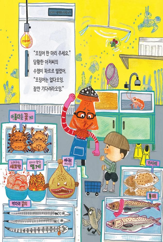 마법 시장