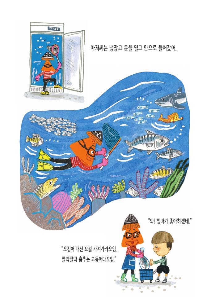 마법 시장