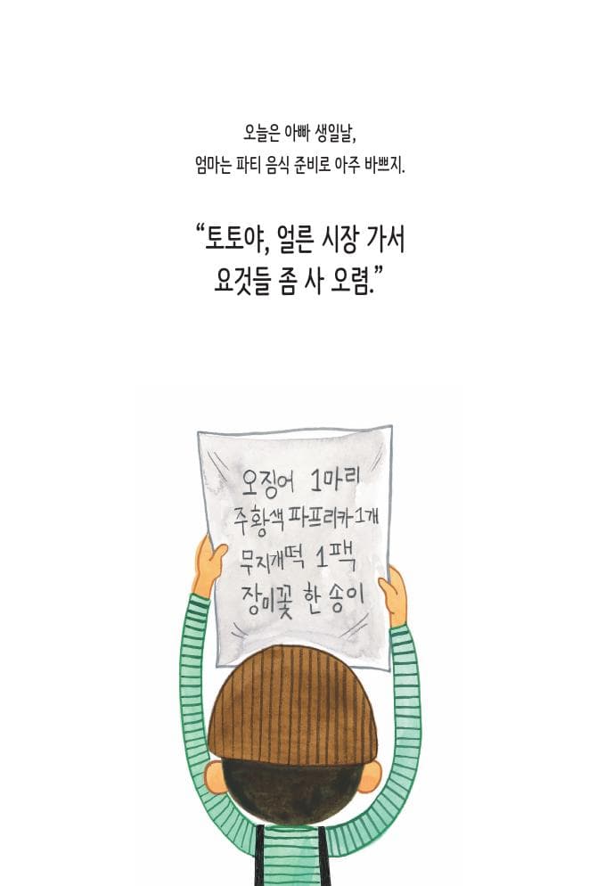 마법 시장