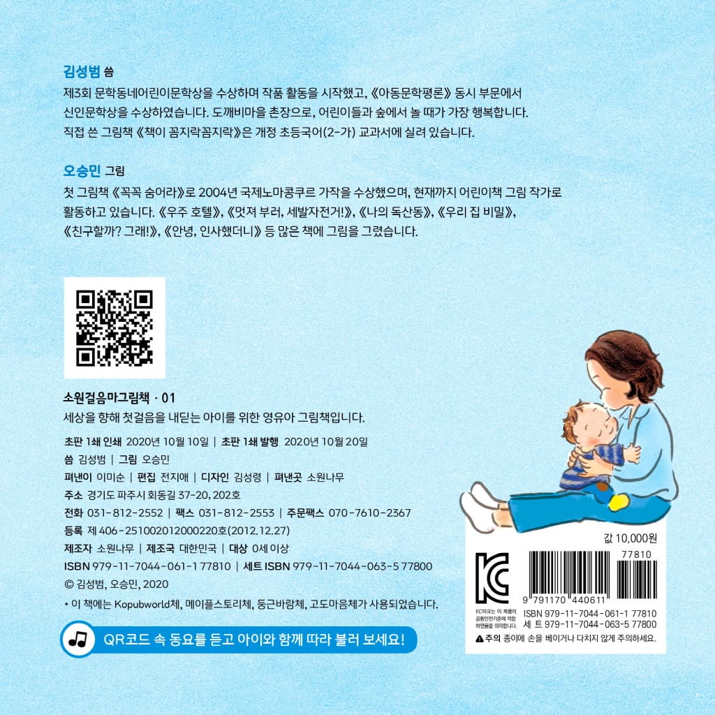 우리 아가, 어디 갔지?