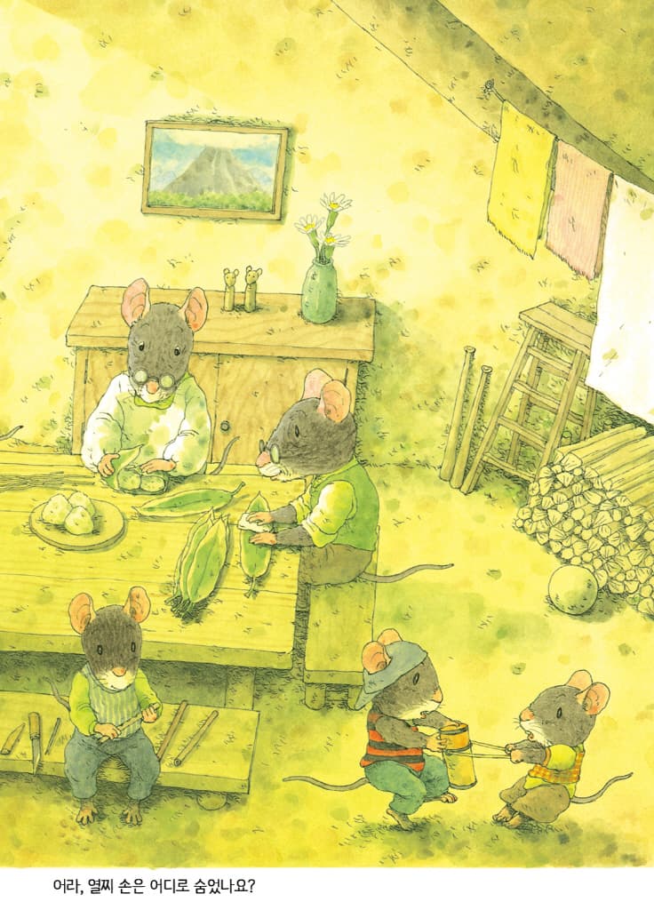 14마리의 봄 소풍