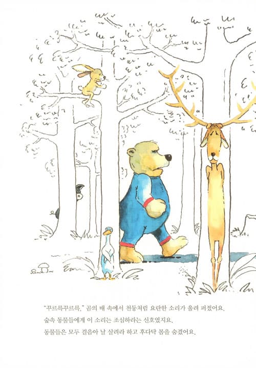 곰보다 힘센 책