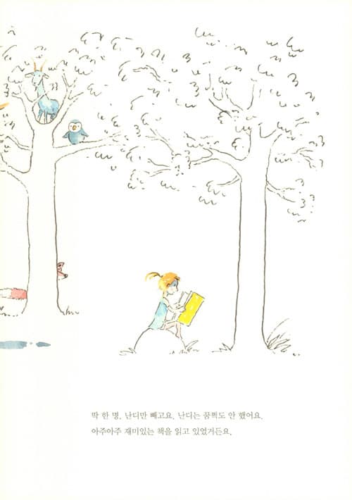 곰보다 힘센 책