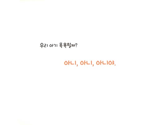 우리 아기 코 잘까?