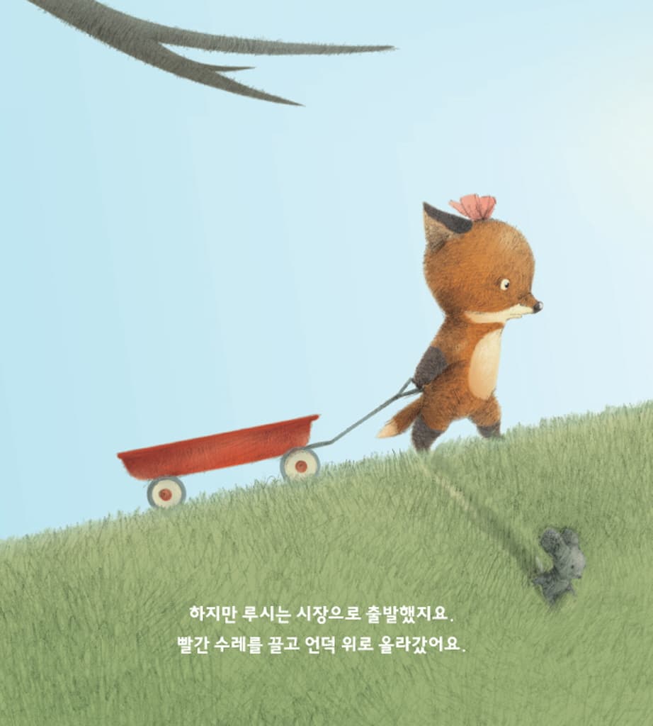 마법의 빨간 수레