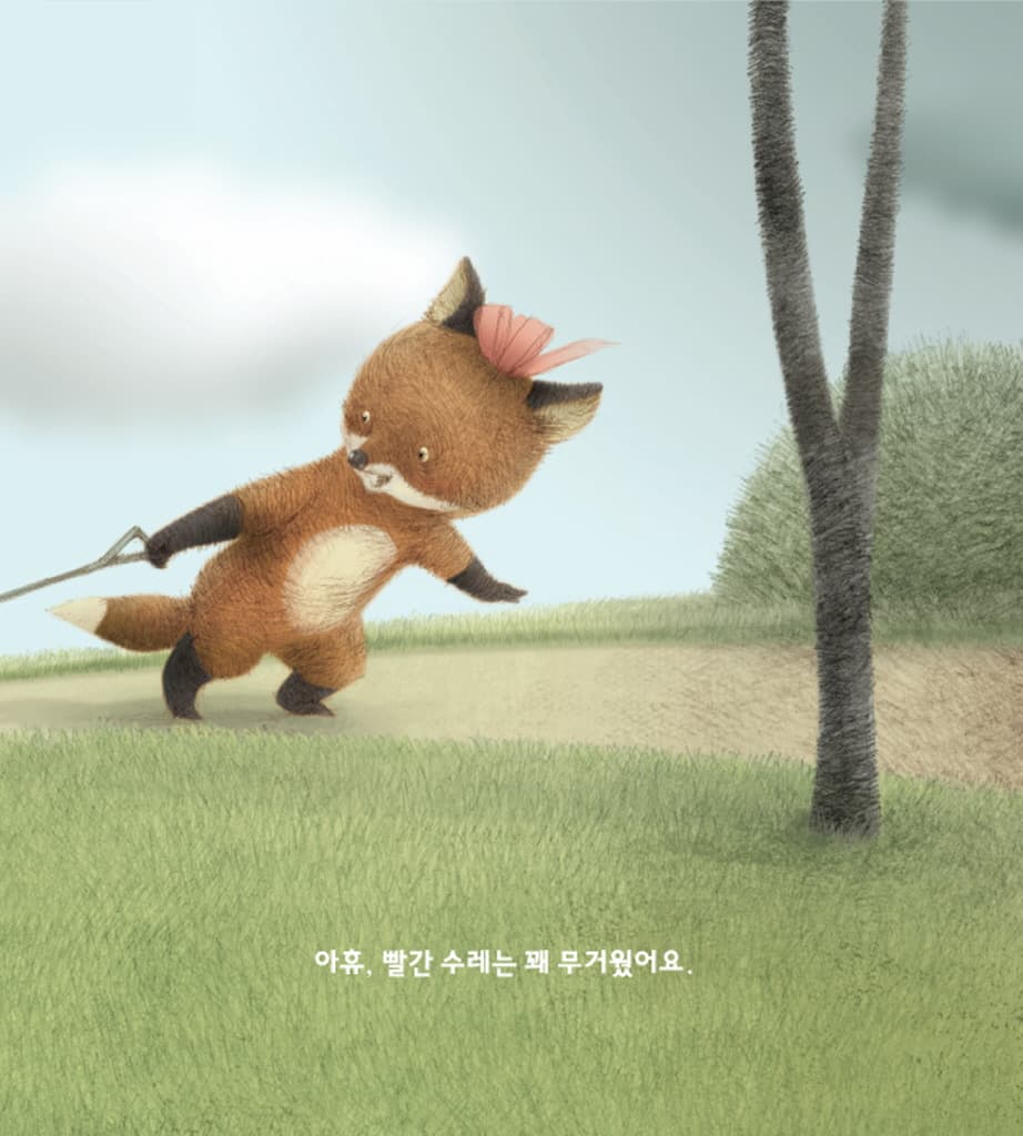 마법의 빨간 수레