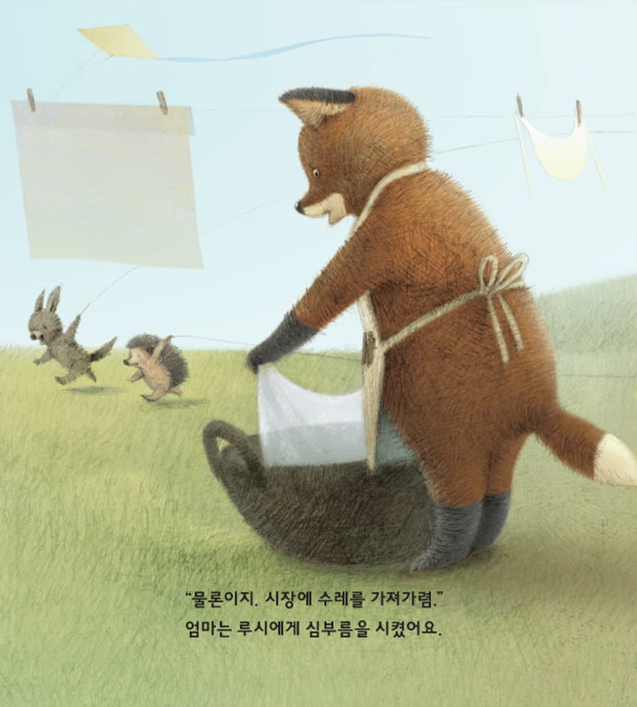 마법의 빨간 수레