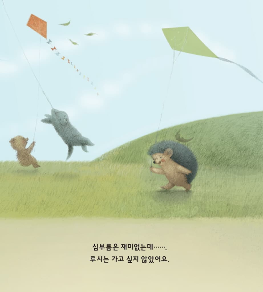마법의 빨간 수레