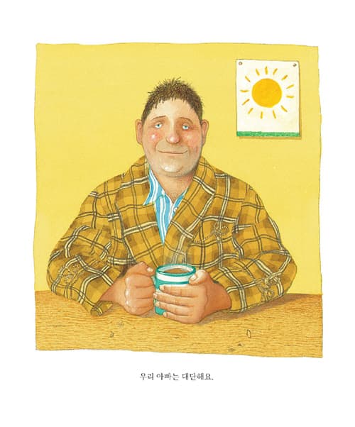 우리 아빠