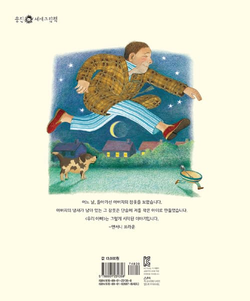우리 아빠