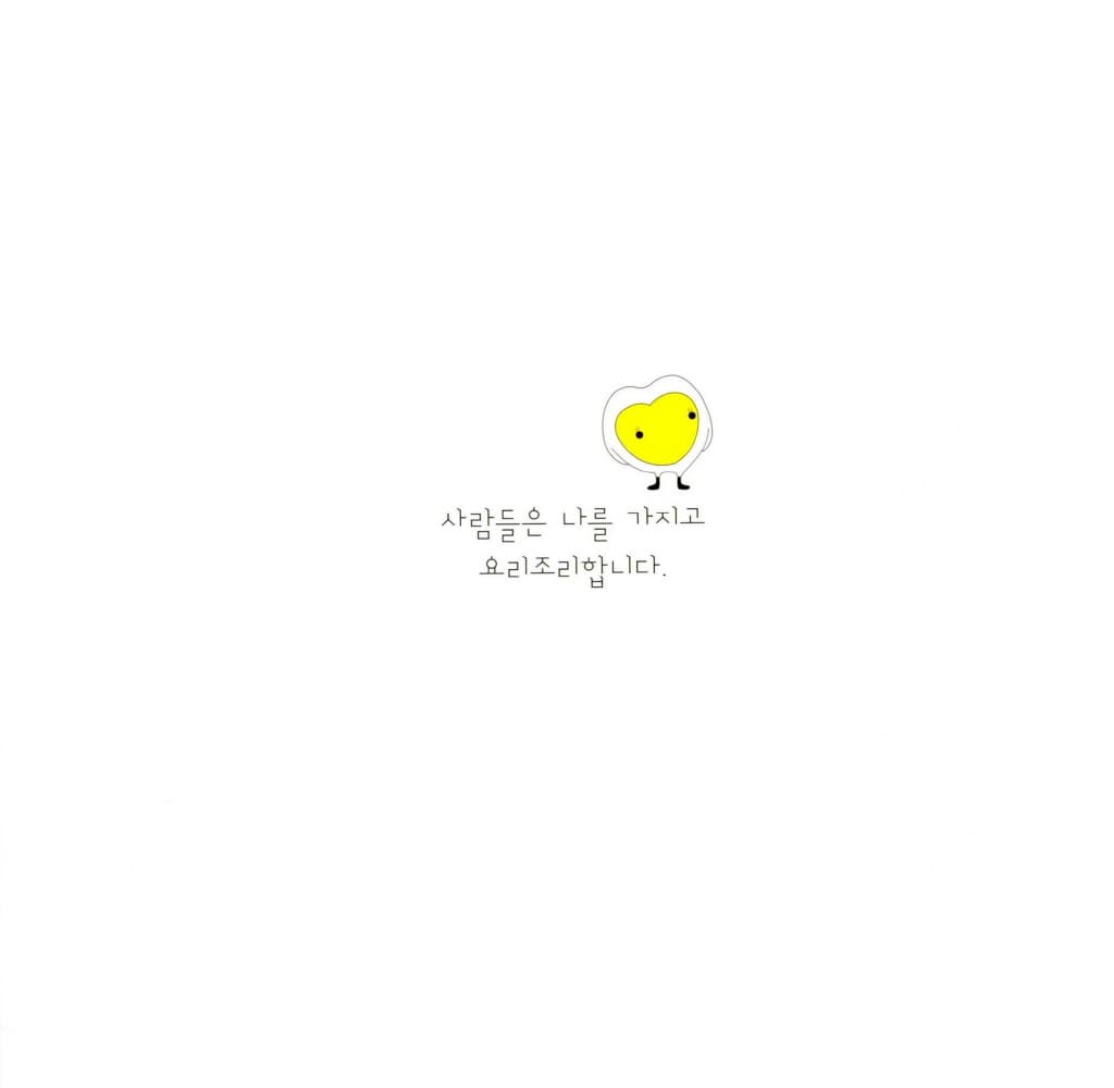 마음먹기
