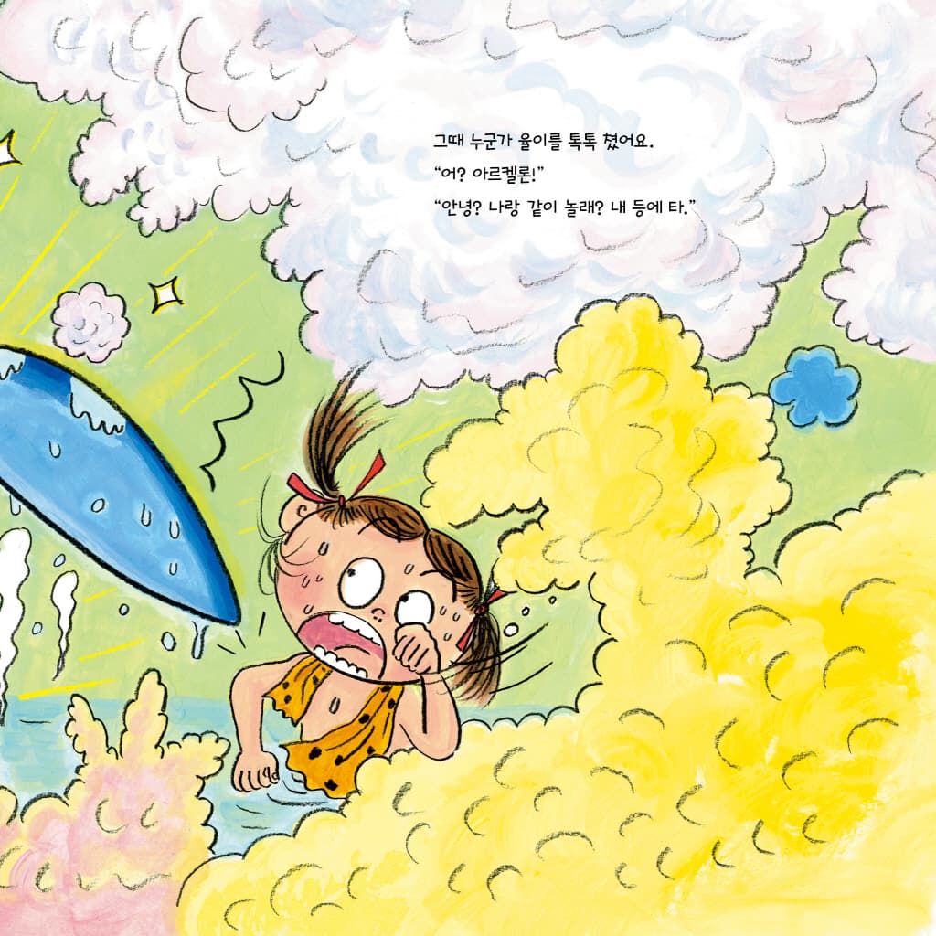 공룡 목욕탕
