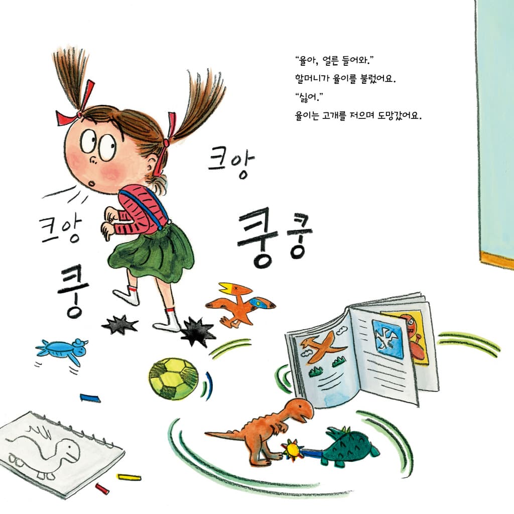 공룡 목욕탕