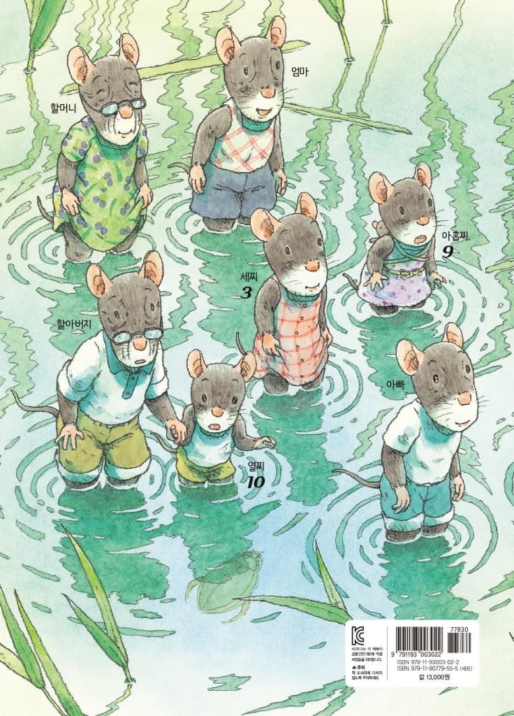 14마리의 잠자리 연못