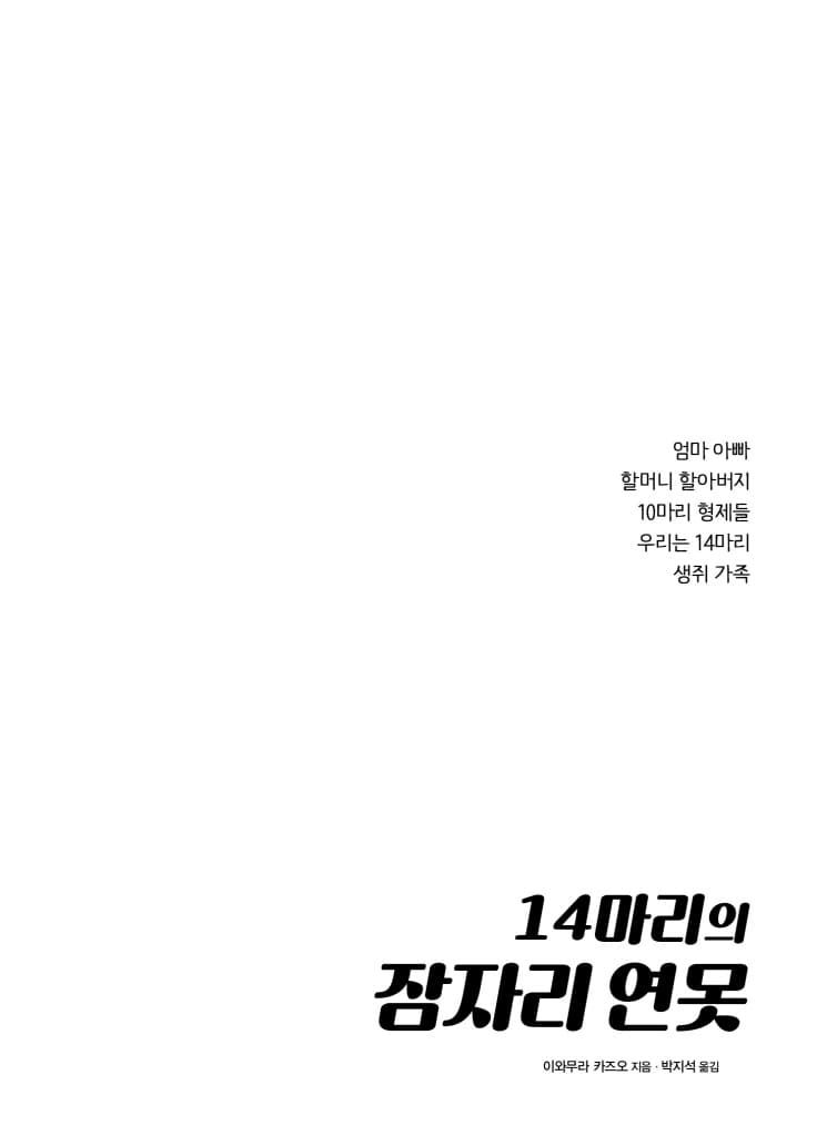 14마리의 잠자리 연못