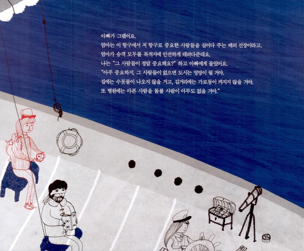 우리 엄마는 고래를 몰아요
