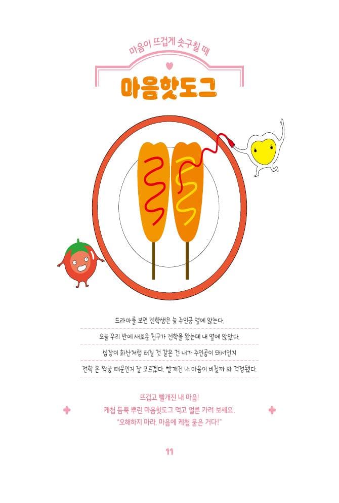 마음요리
