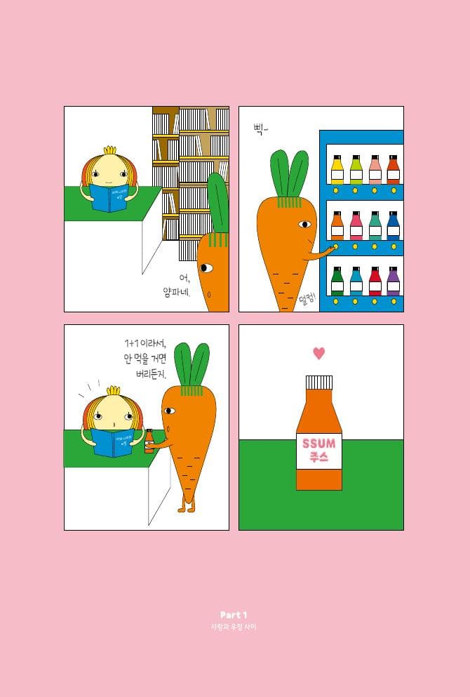 마음요리