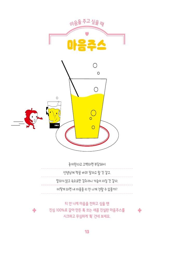 마음요리