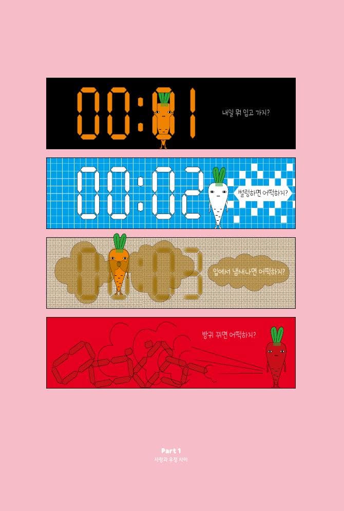 마음요리
