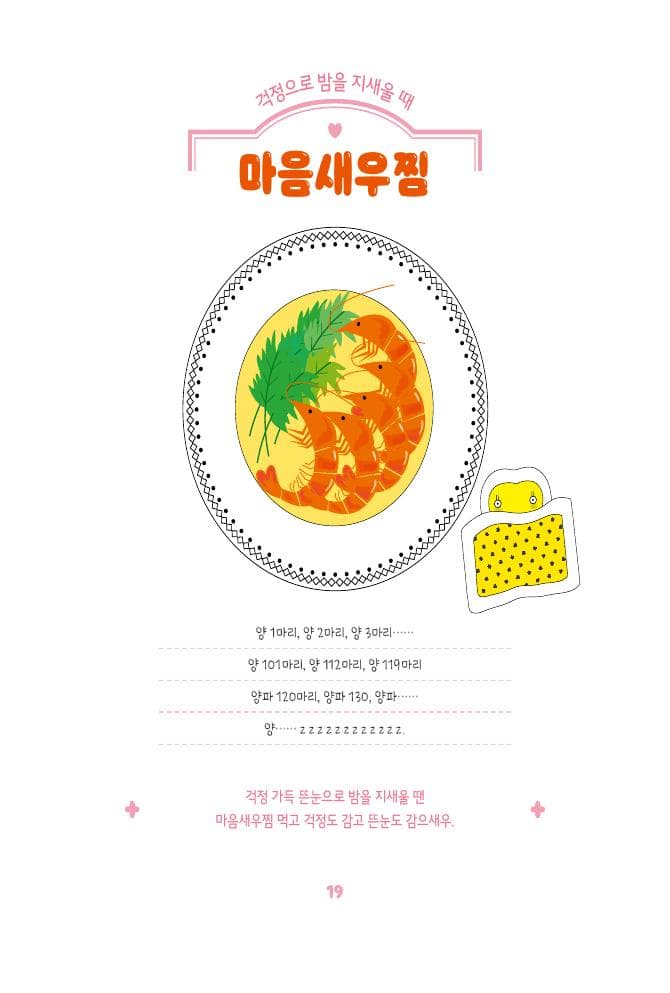 마음요리