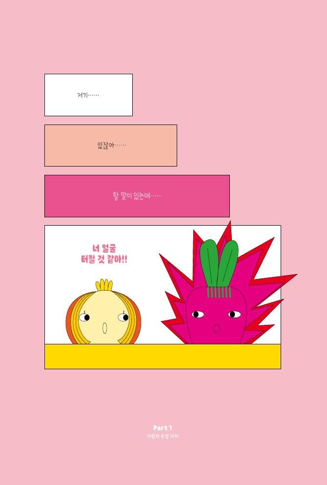 마음요리